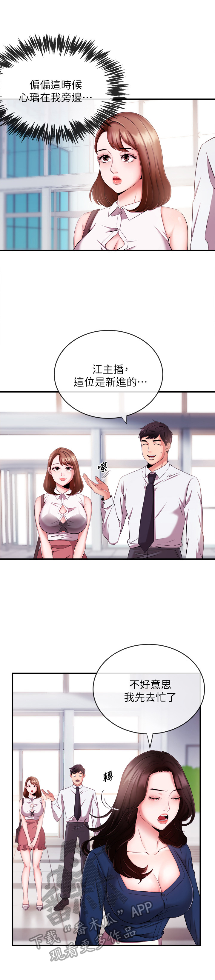 第15章：训斥2