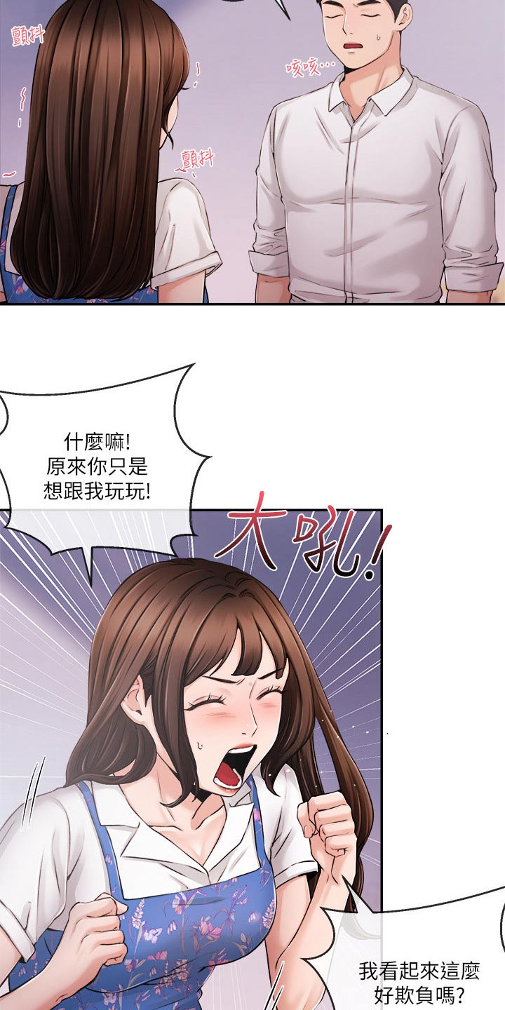 第56章：分手14