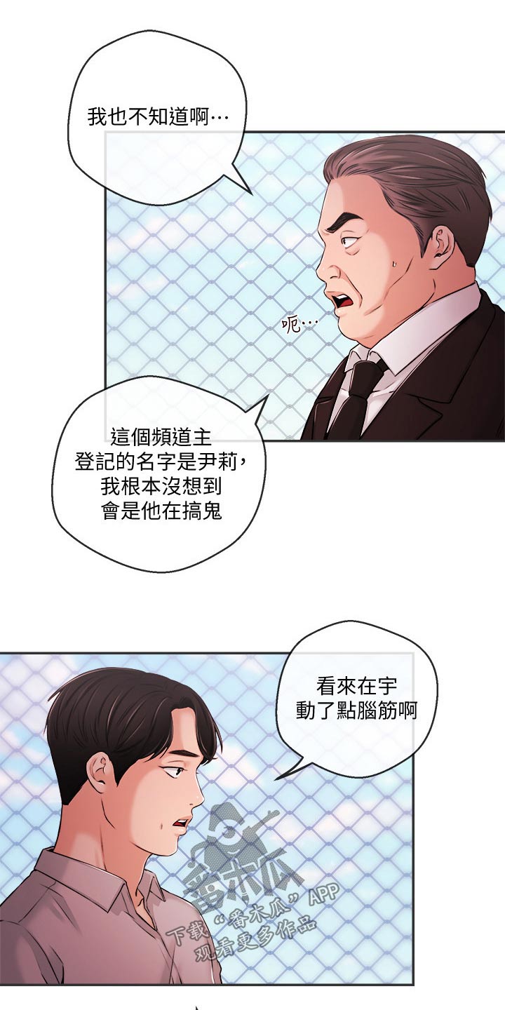 第60章：我们聊聊15