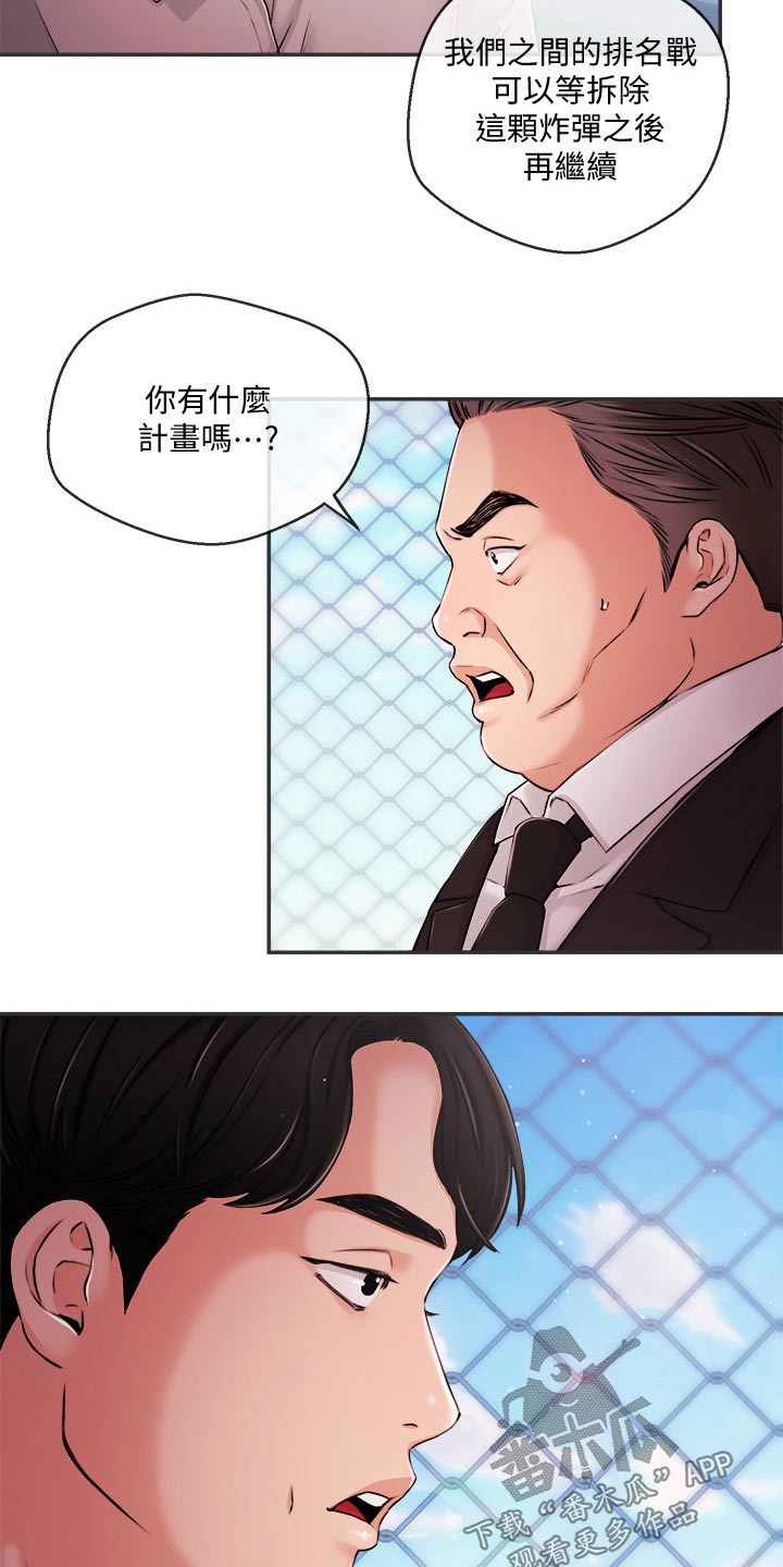 第60章：我们聊聊21