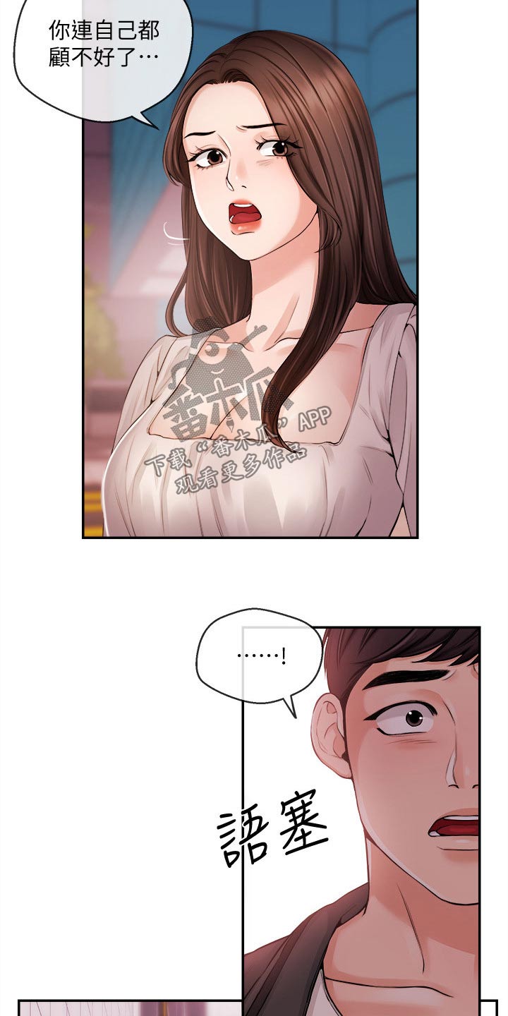 第45章：低谷16