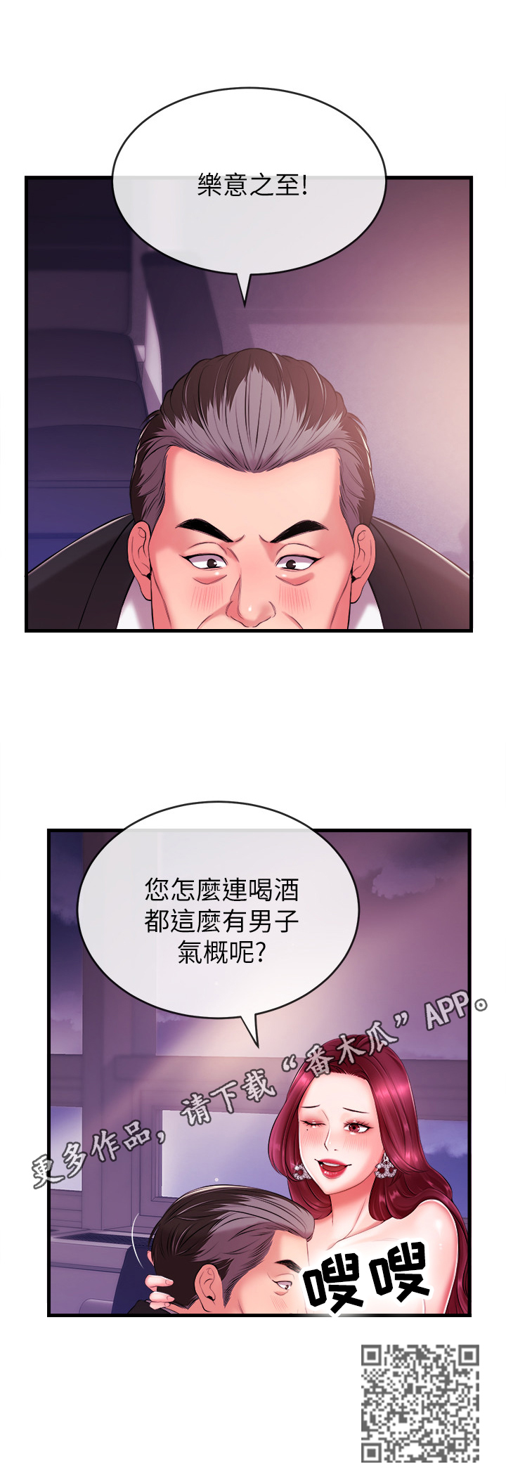 第6章：喝酒13