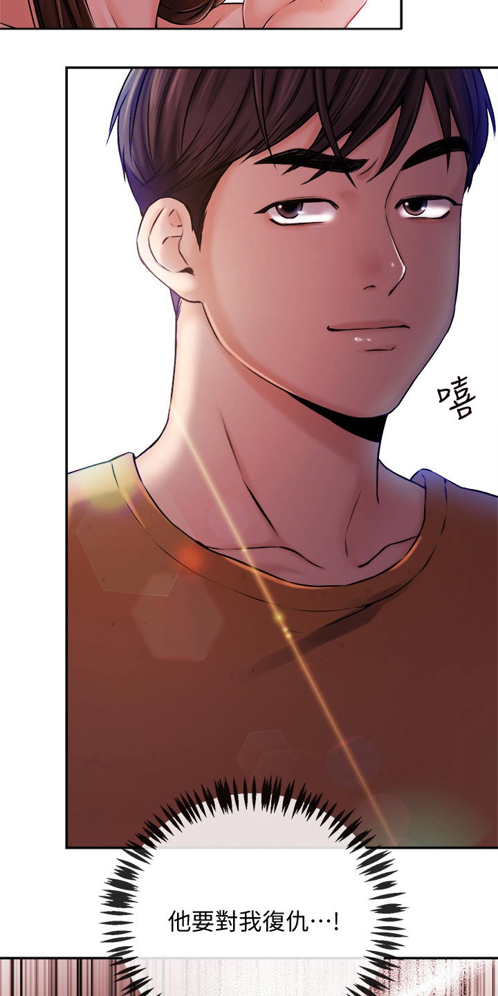 第59章：怎么是他14