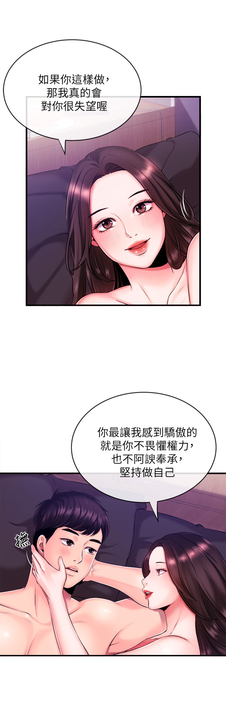 第5章：买吃的8