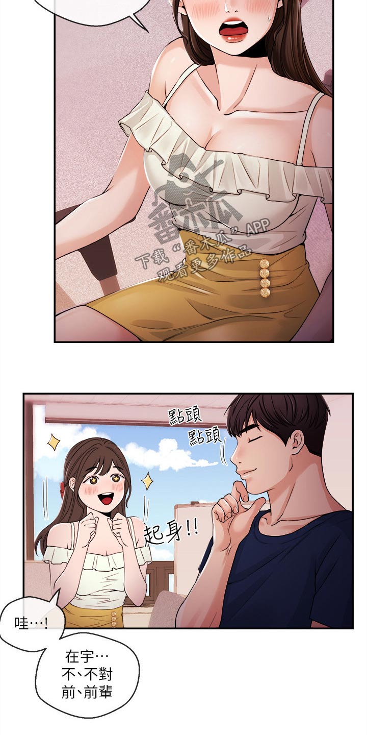 第46章：我来帮你20