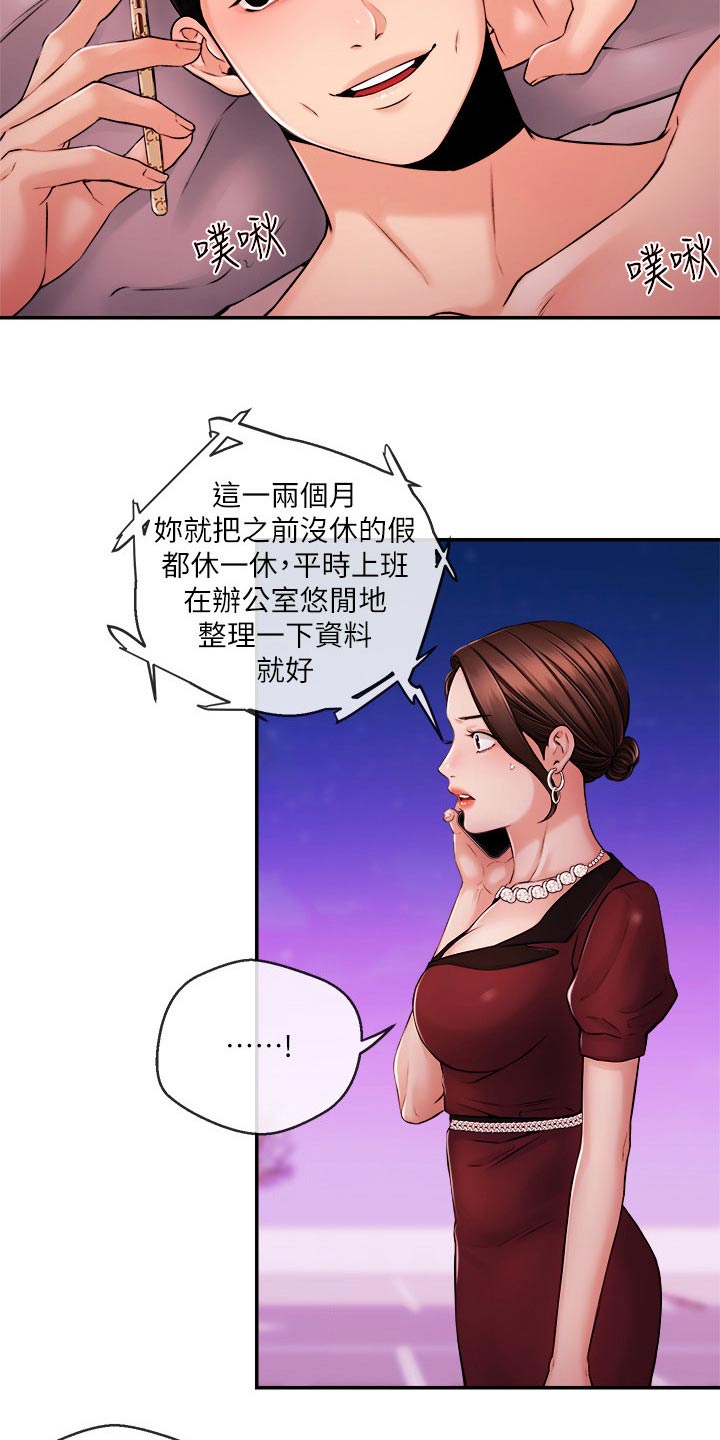 第61章：大喊11