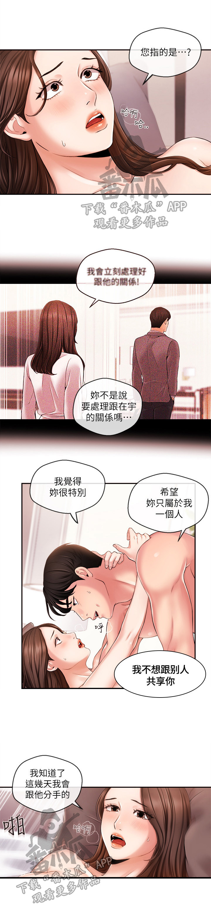 第40章：无法控制11