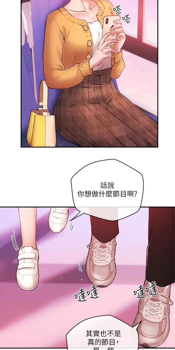 第57章：什么节目5