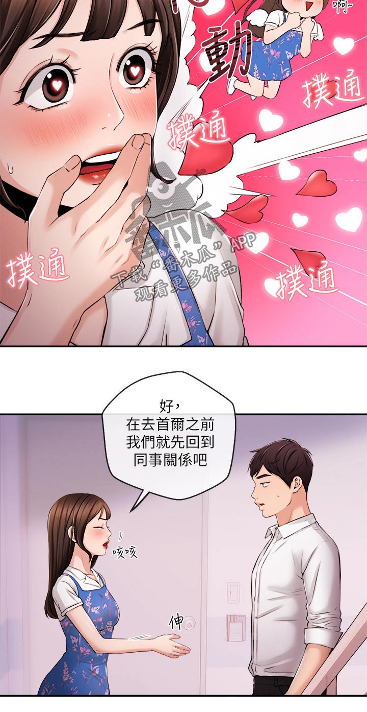第57章：什么节目3