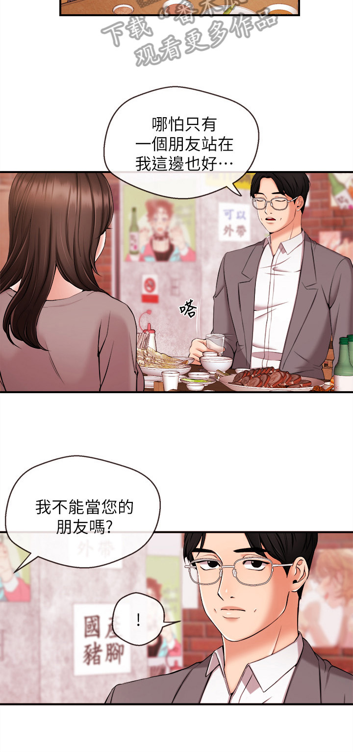第29章：删照片3