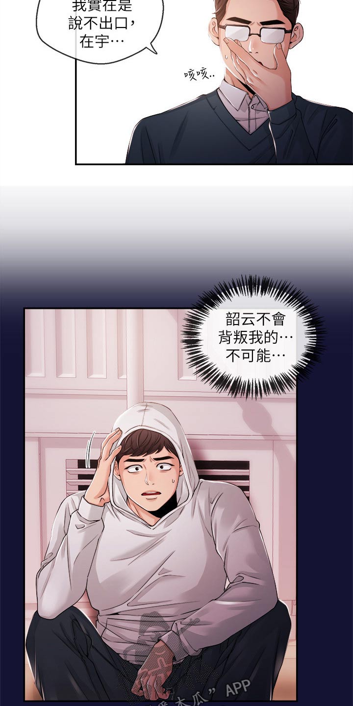 第47章：痛苦5