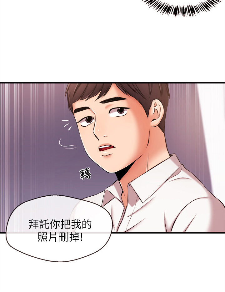 第27章：争吵6