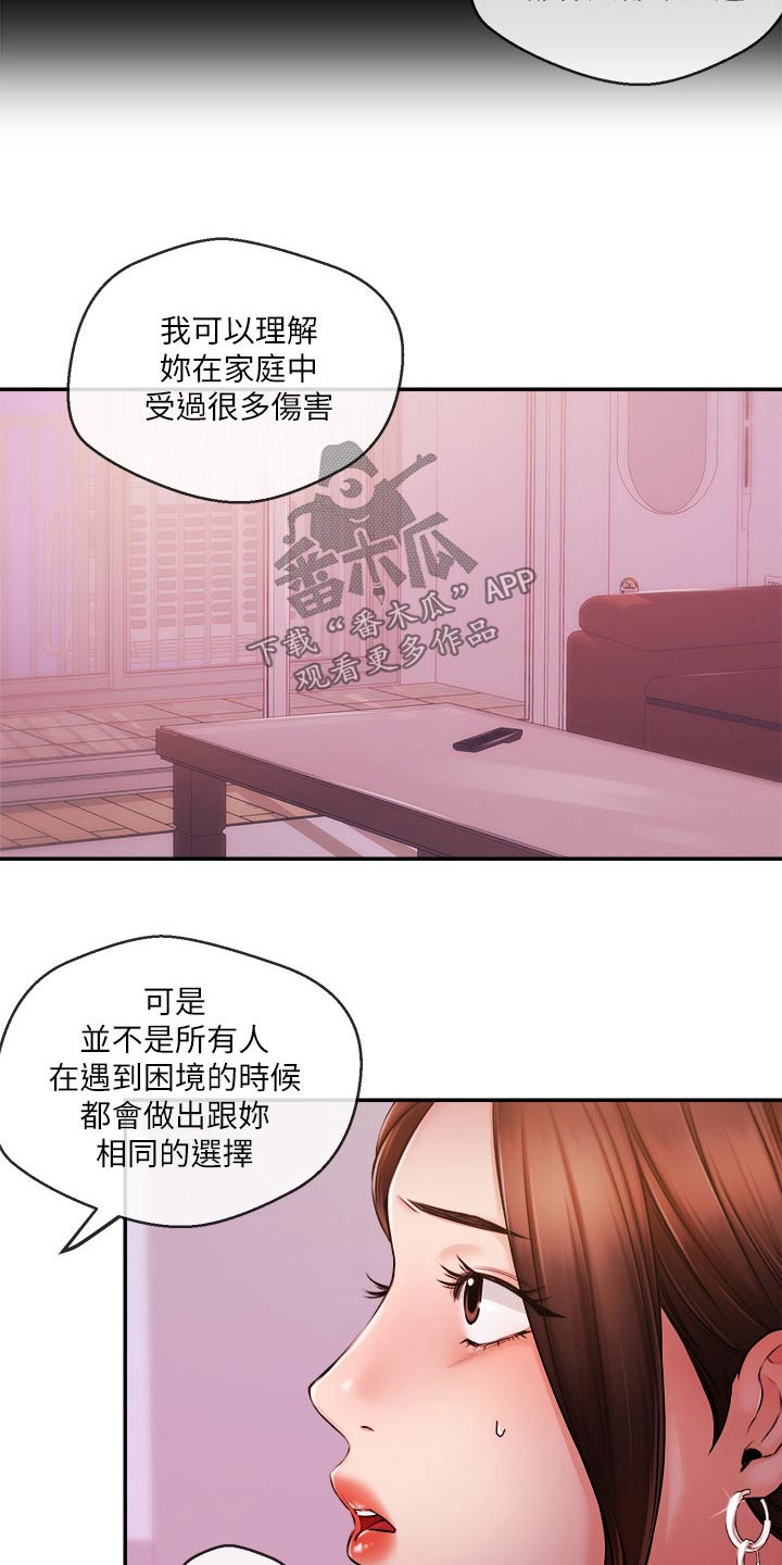 第62章：哭泣14