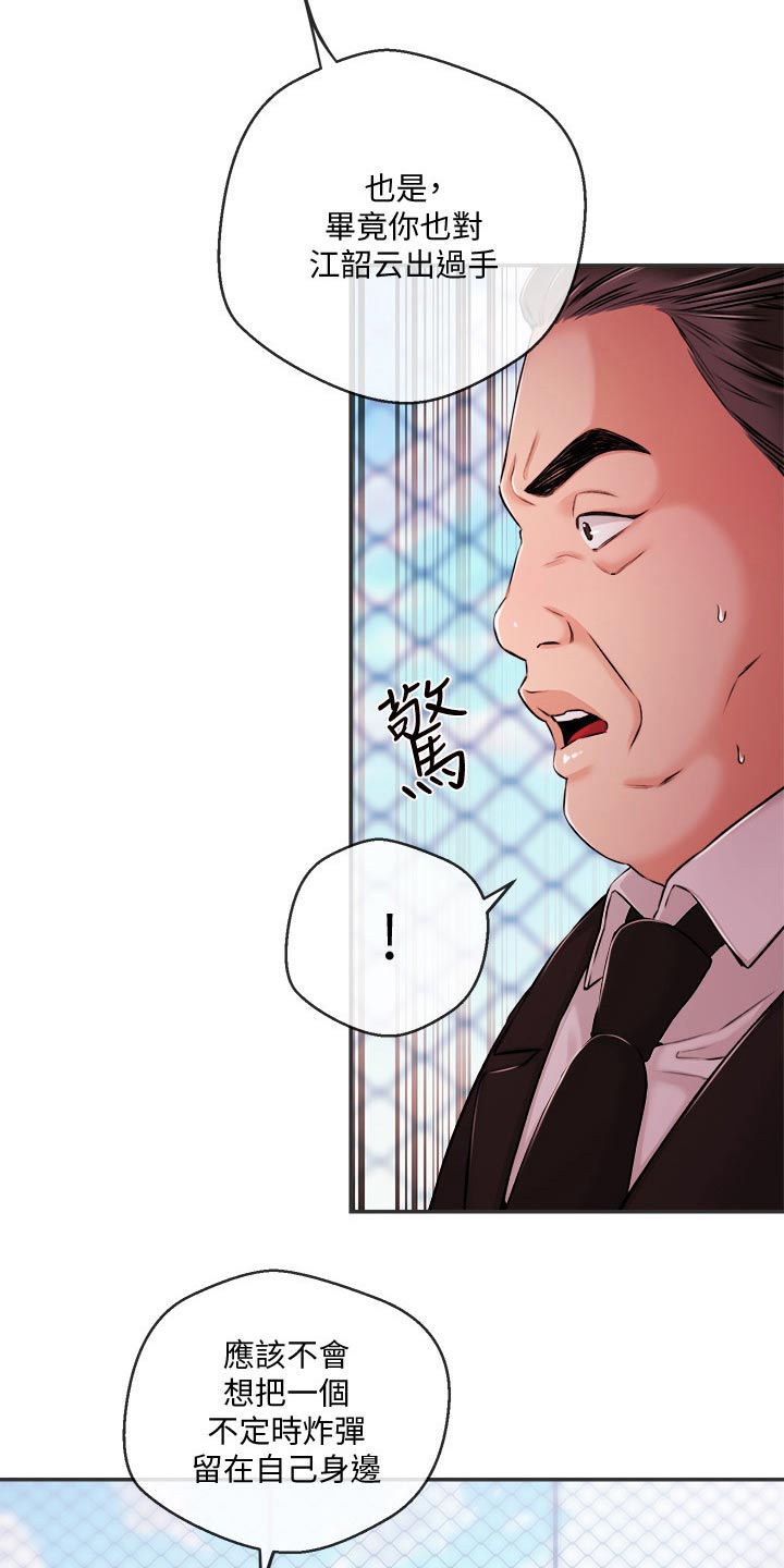 第60章：我们聊聊16