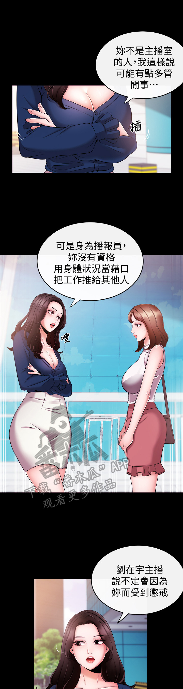 第17章：不能害他6