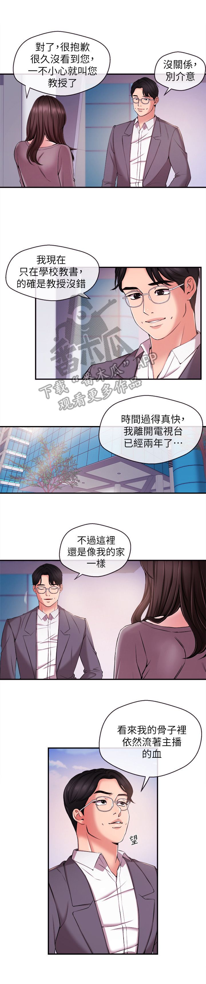 第25章：憧憬的人6