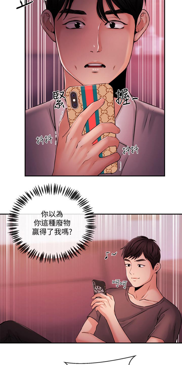 第65章：被抓5