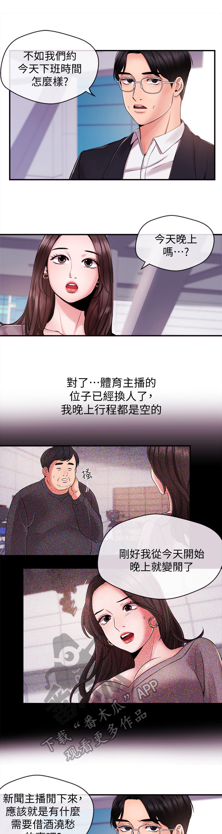 第26章：约酒9