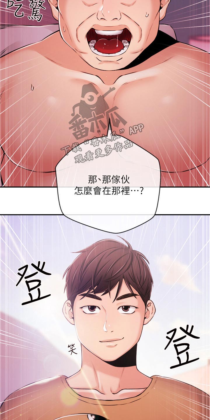 第59章：怎么是他11