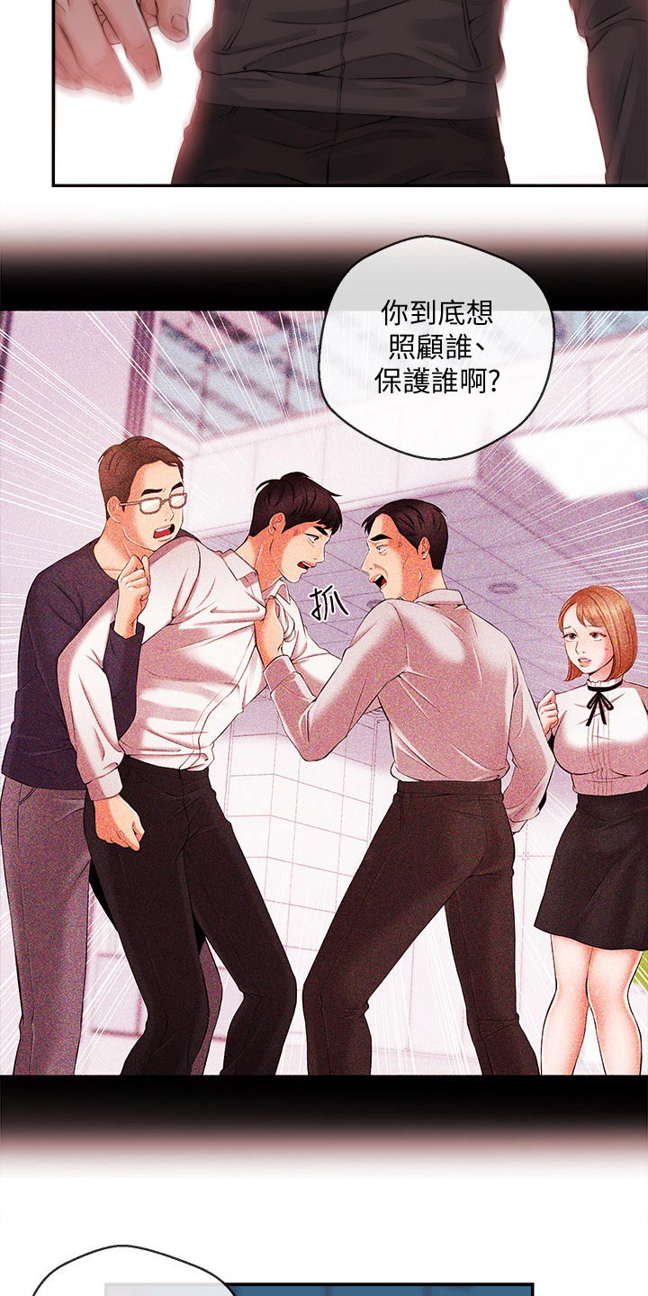 第45章：低谷15