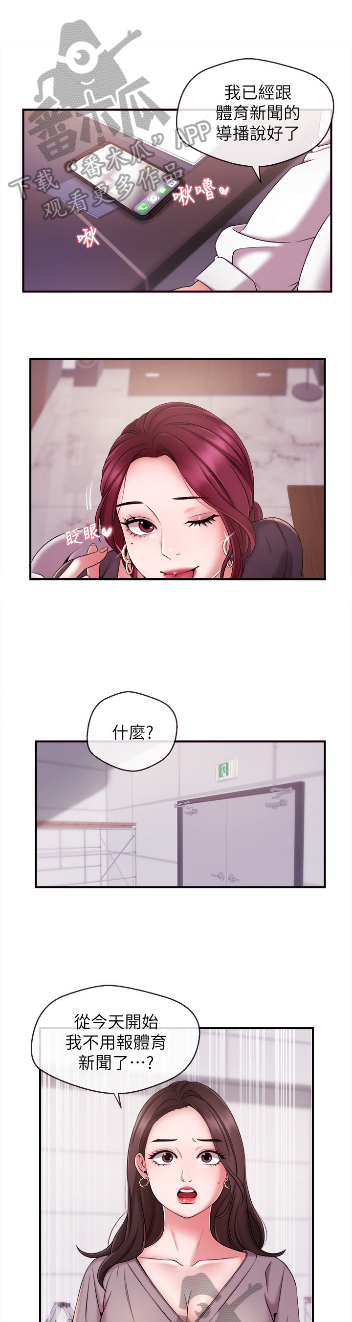 第24章：换主播7