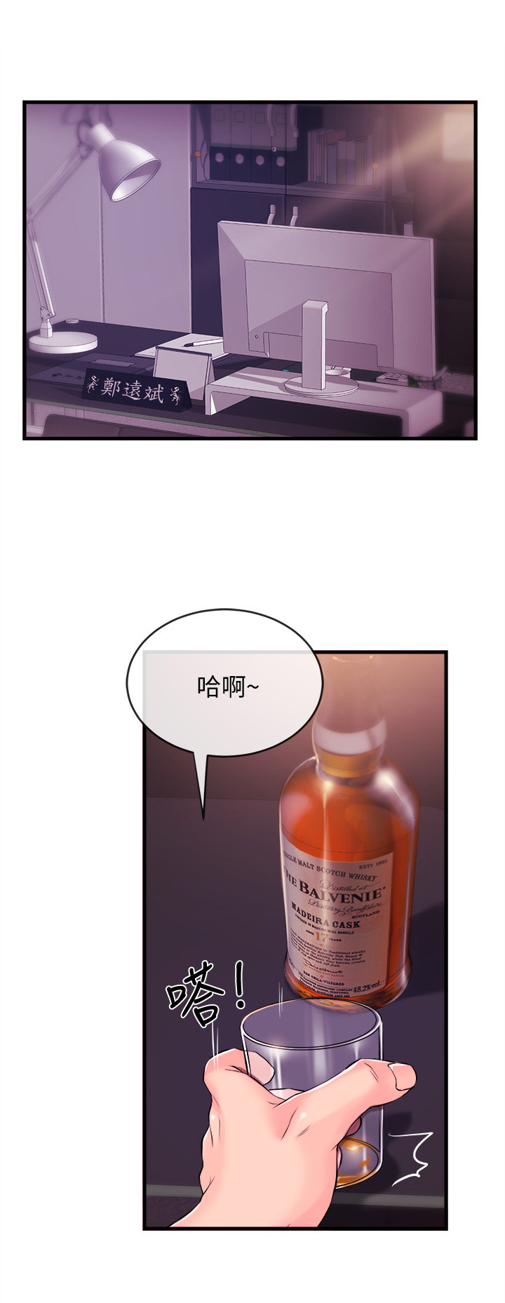 第6章：喝酒4