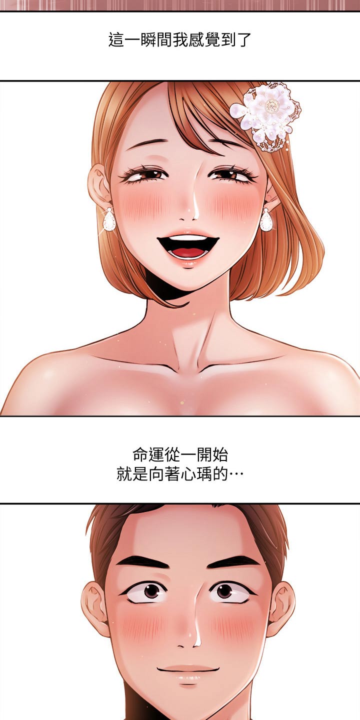 第66章：我的人生【完结】9