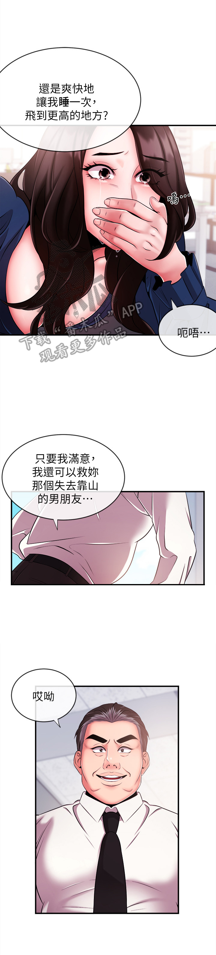 第13章：逃离8