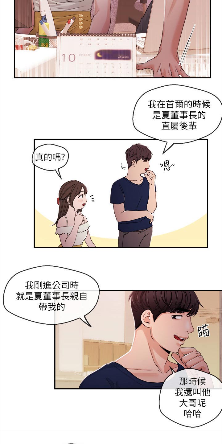 第46章：我来帮你17