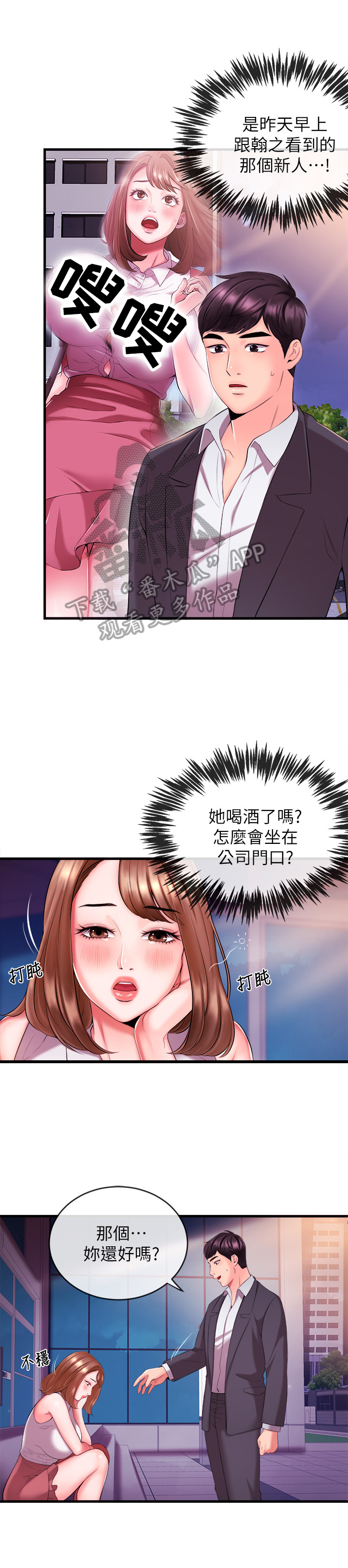 第8章：请你带我走8