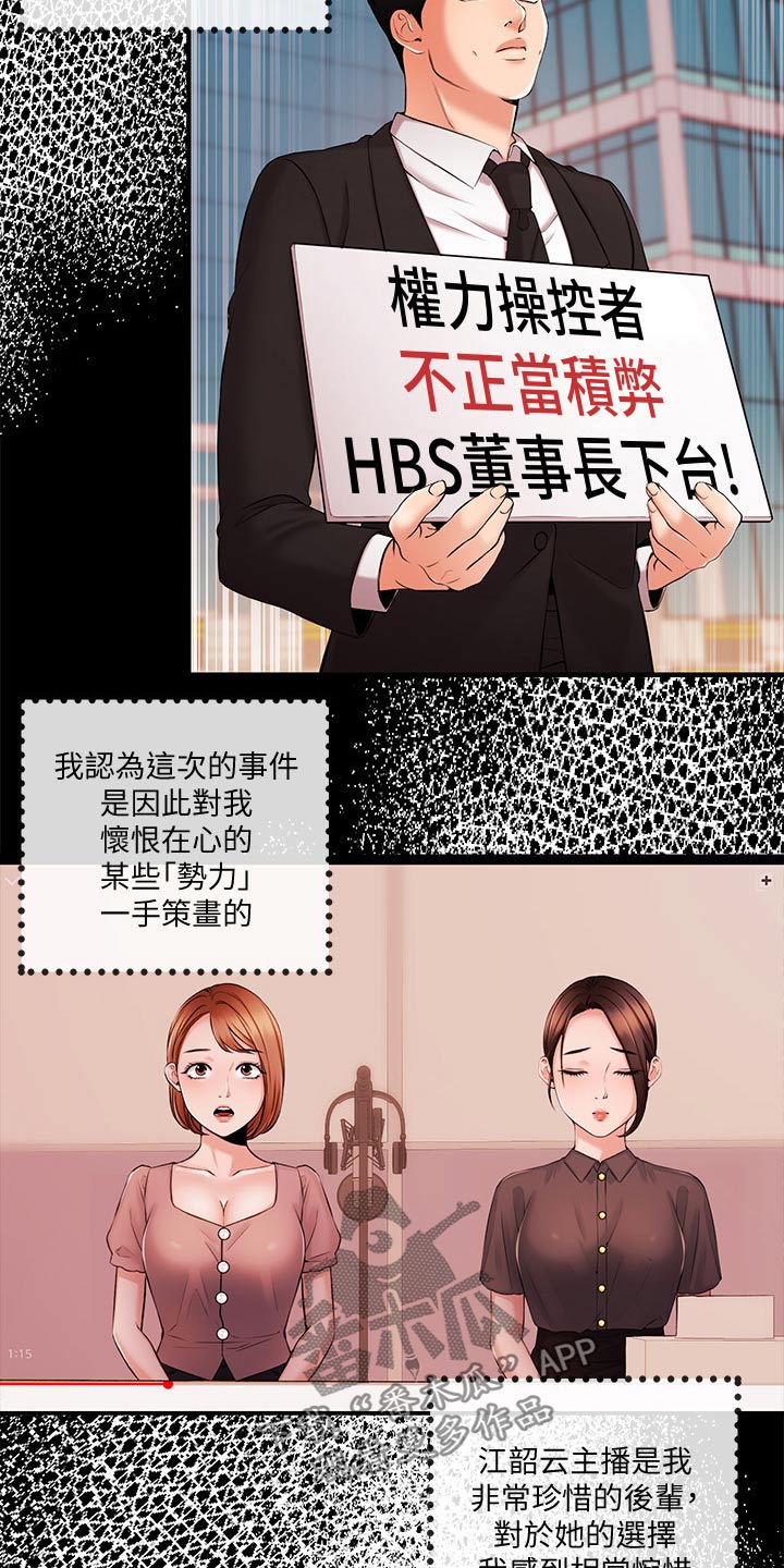 第64章：播报20