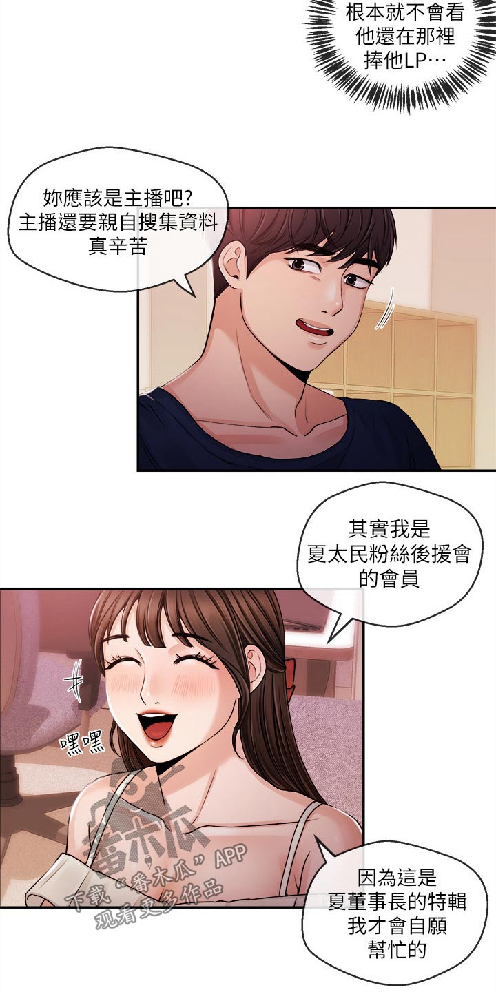第46章：我来帮你14