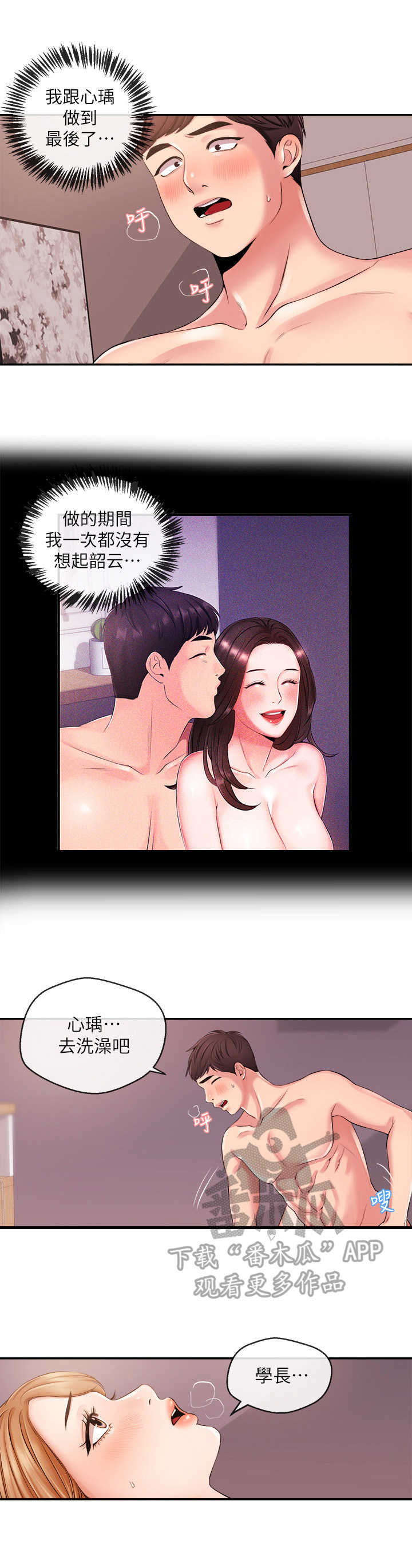 第44章：怎么回答10