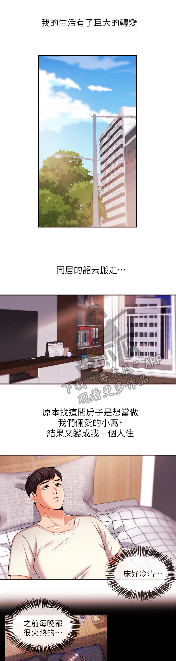 第35章：适应8