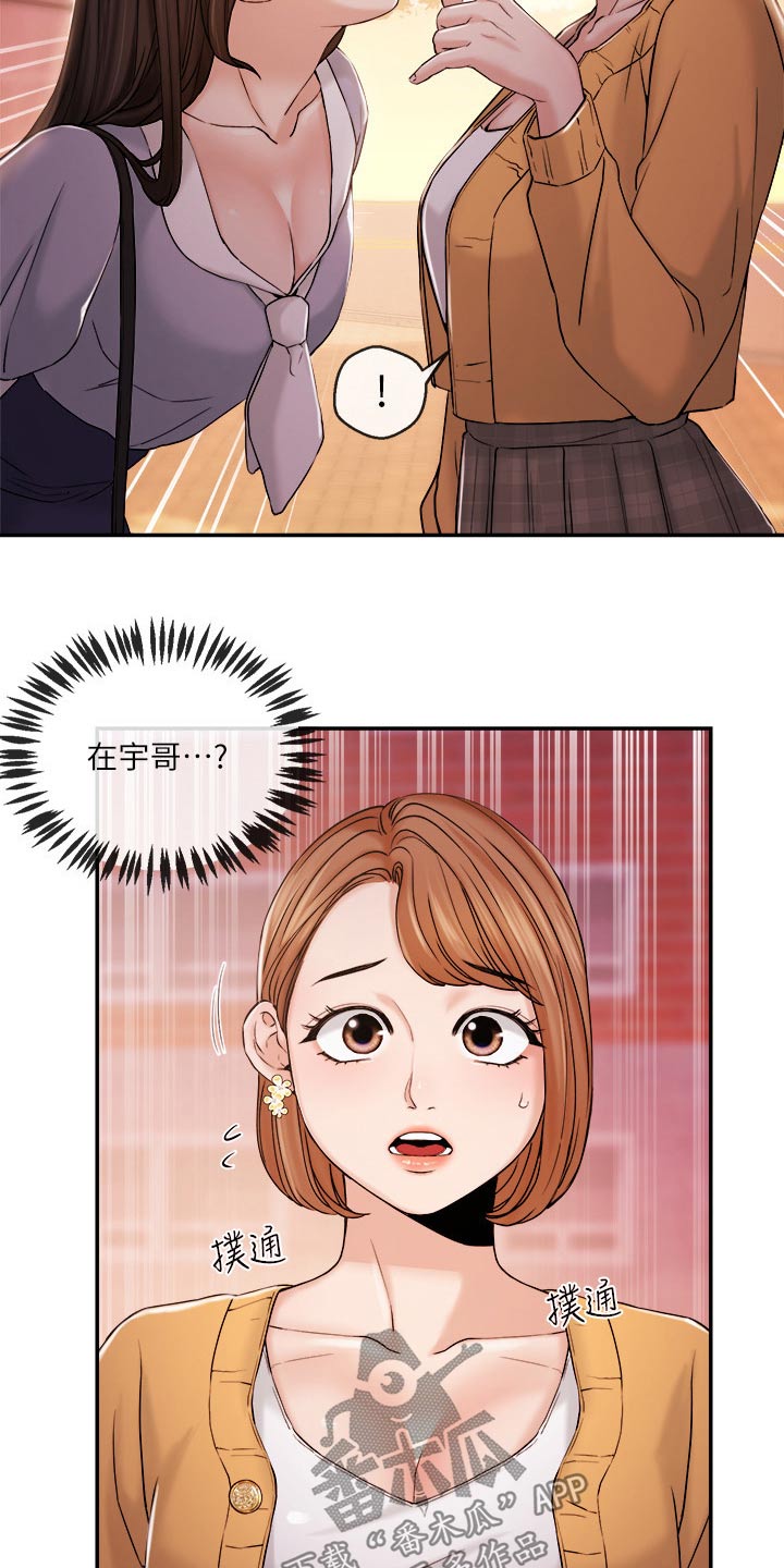 第52章：打扰了19