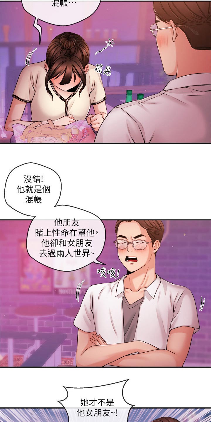 第61章：大喊22