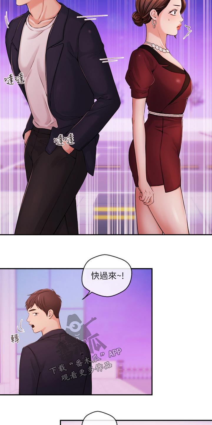 第61章：大喊1