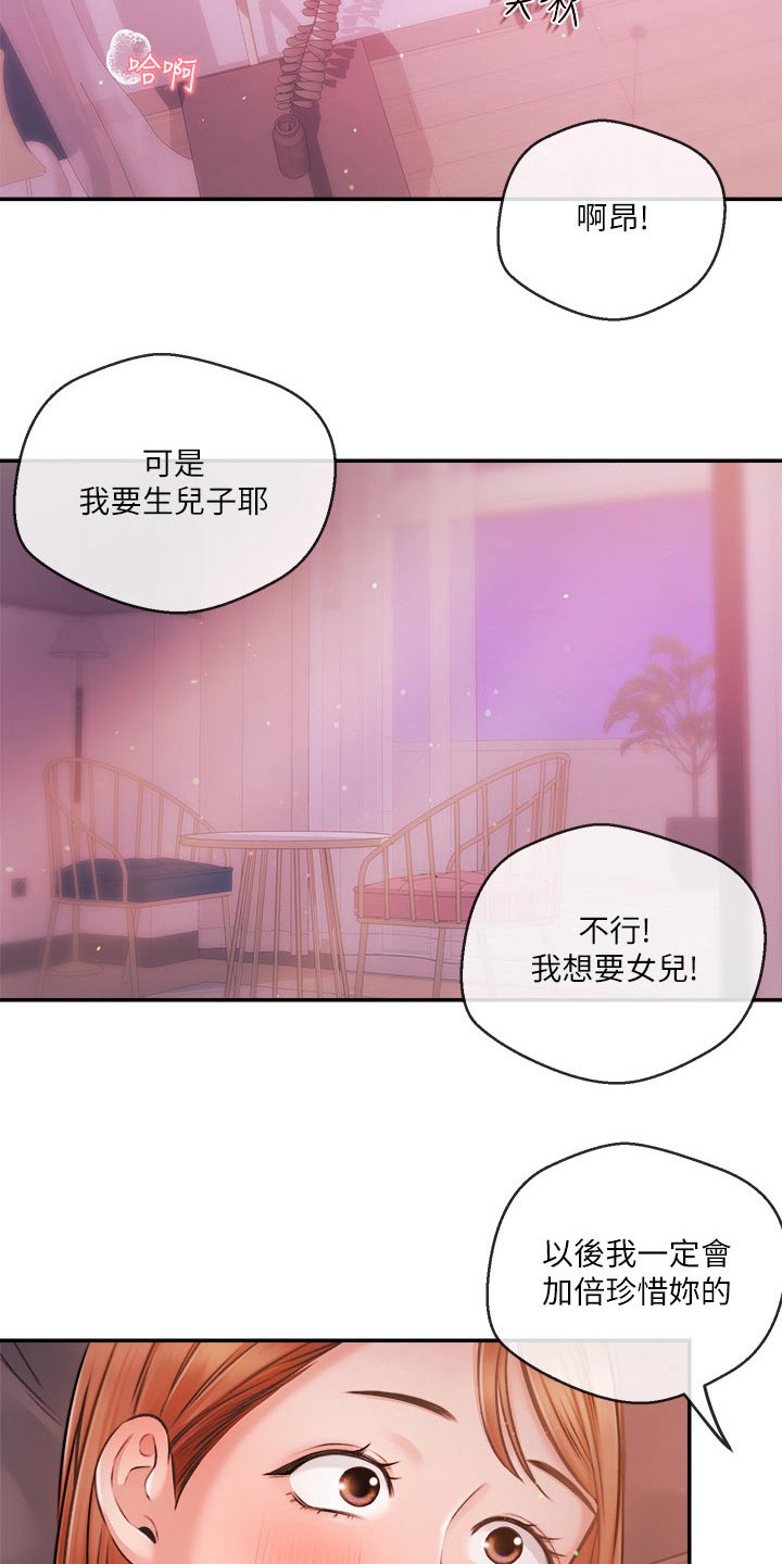 第66章：我的人生【完结】19