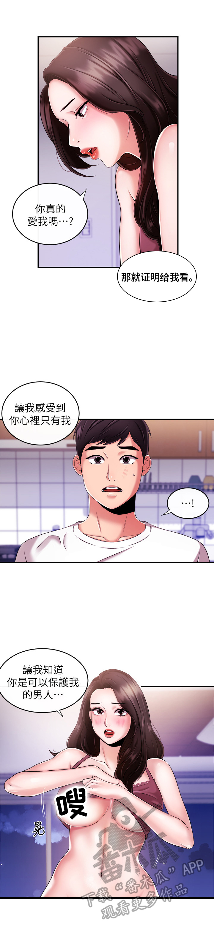 第19章：借酒消愁4