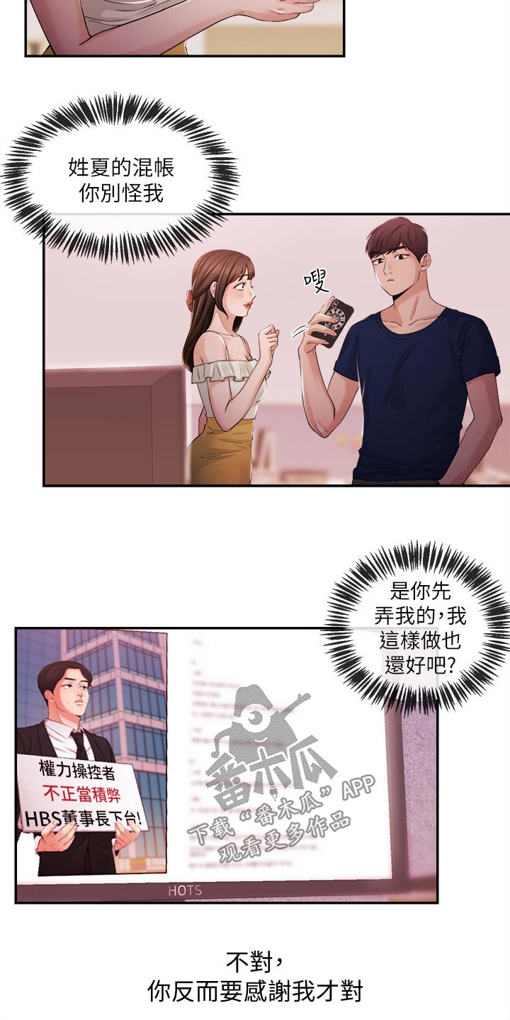 第46章：我来帮你26