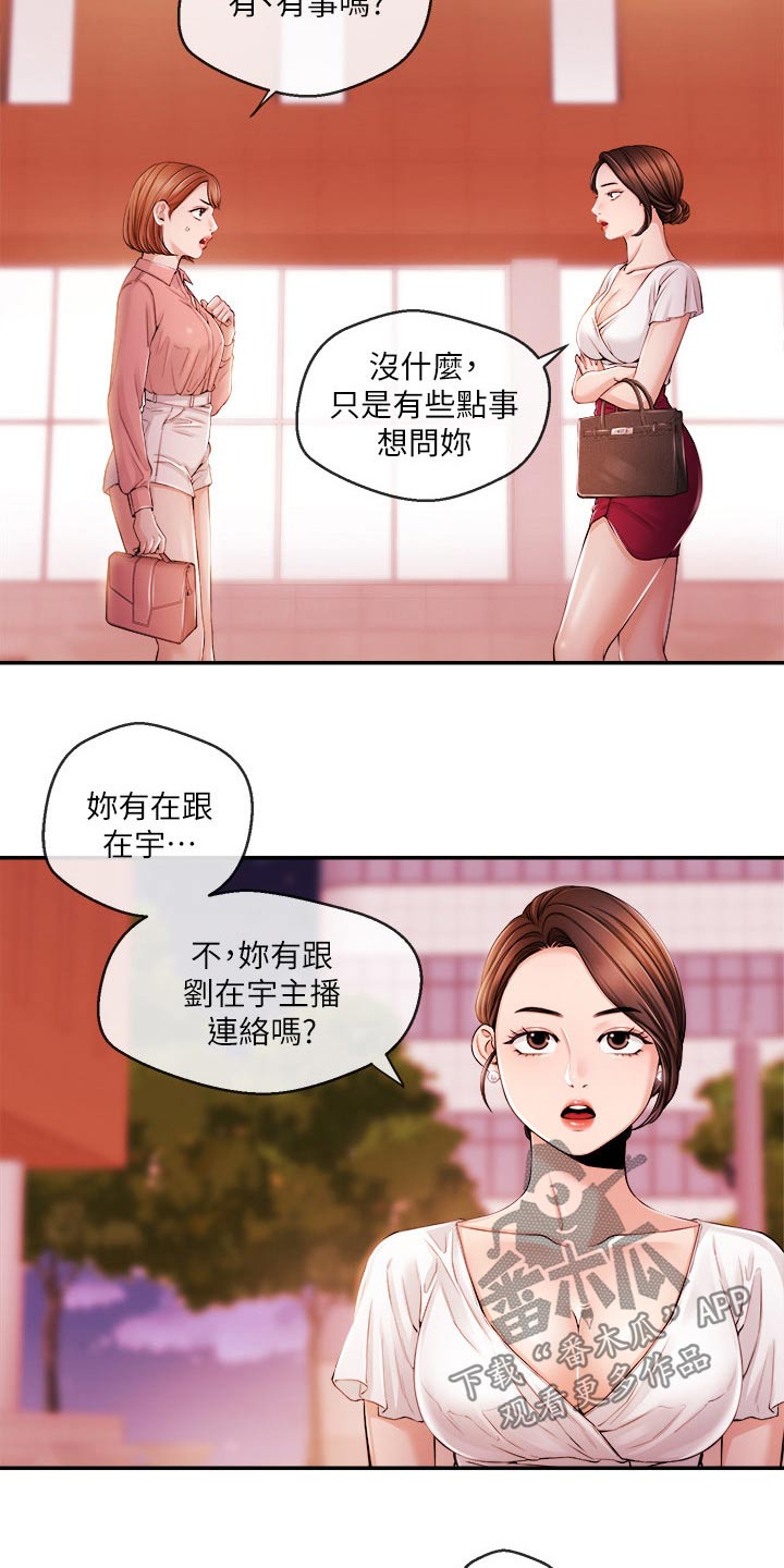 第51章：很想你18
