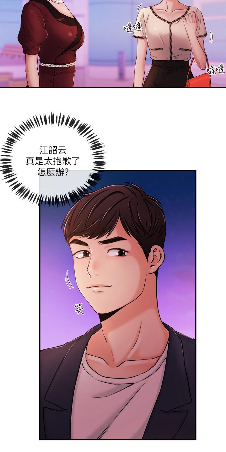 第61章：大喊4