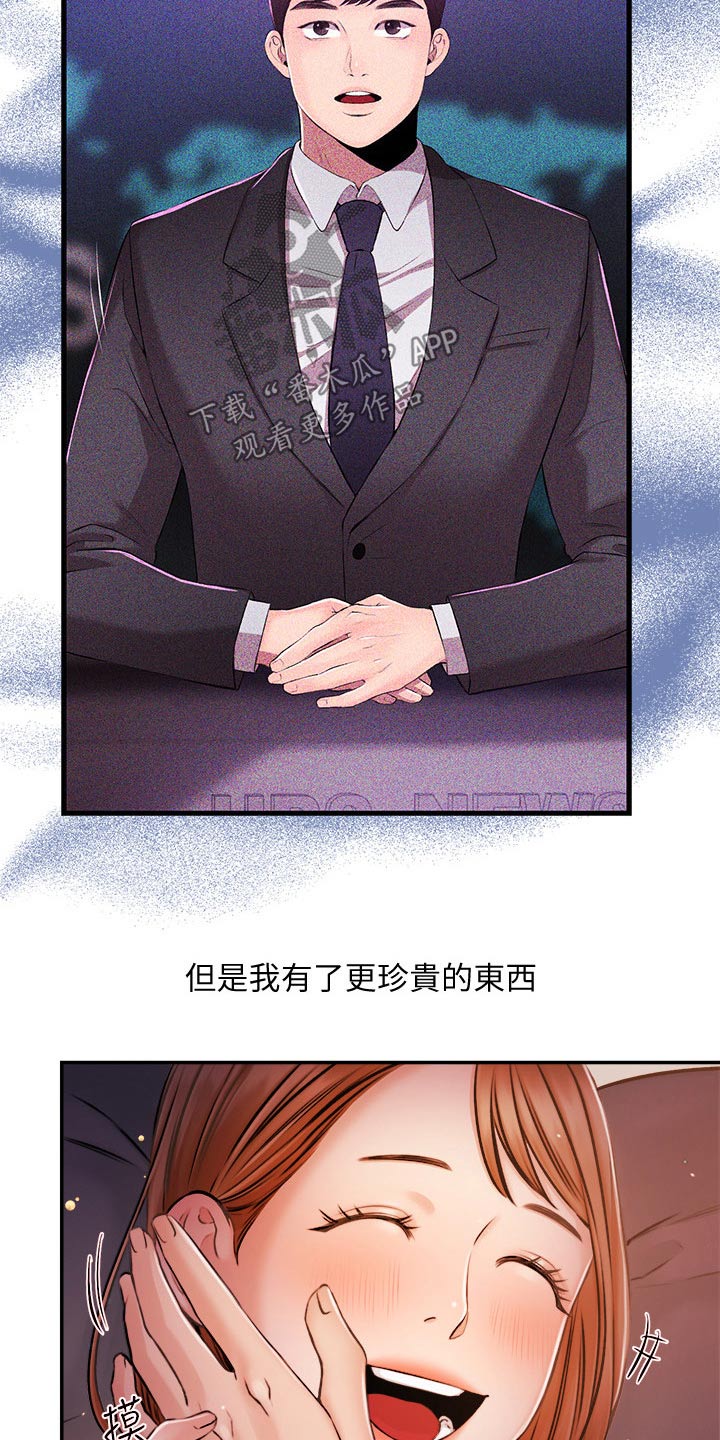 第66章：我的人生【完结】22