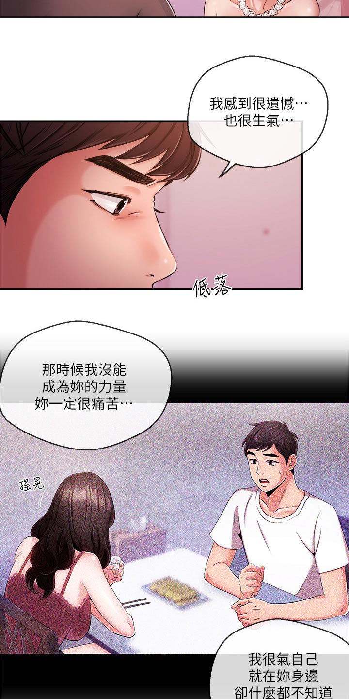 第62章：哭泣13