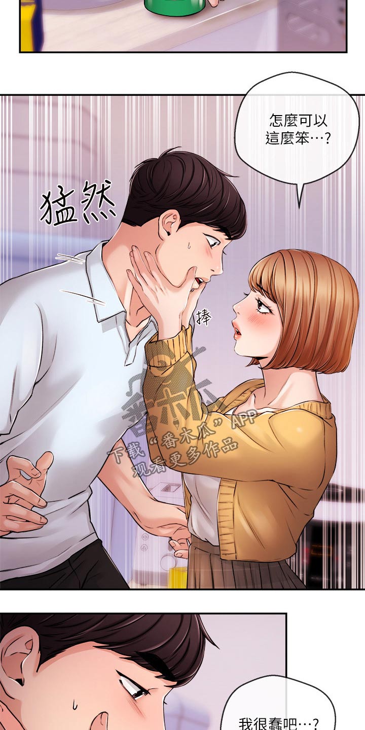 第54章：等等22