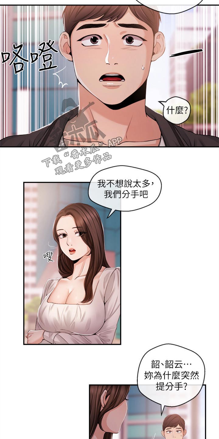 第45章：低谷10