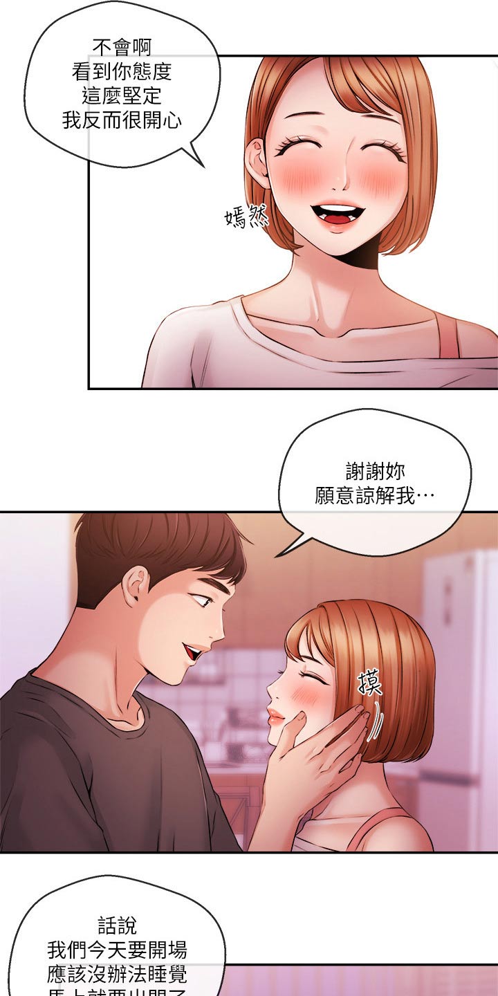 第62章：哭泣21
