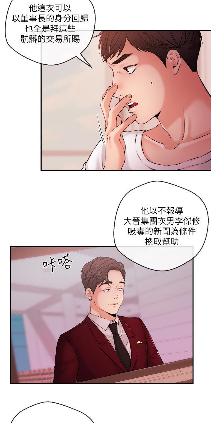 第63章：失望17