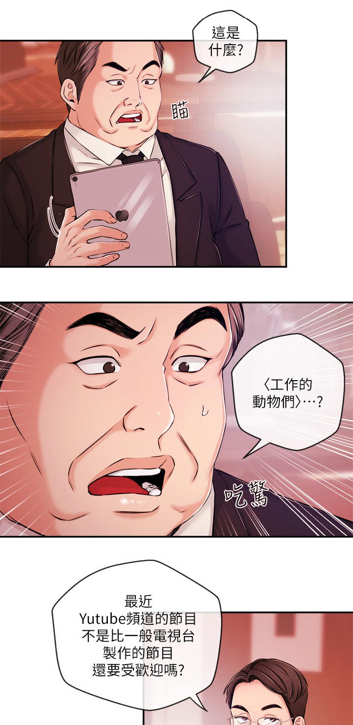 第59章：怎么是他0