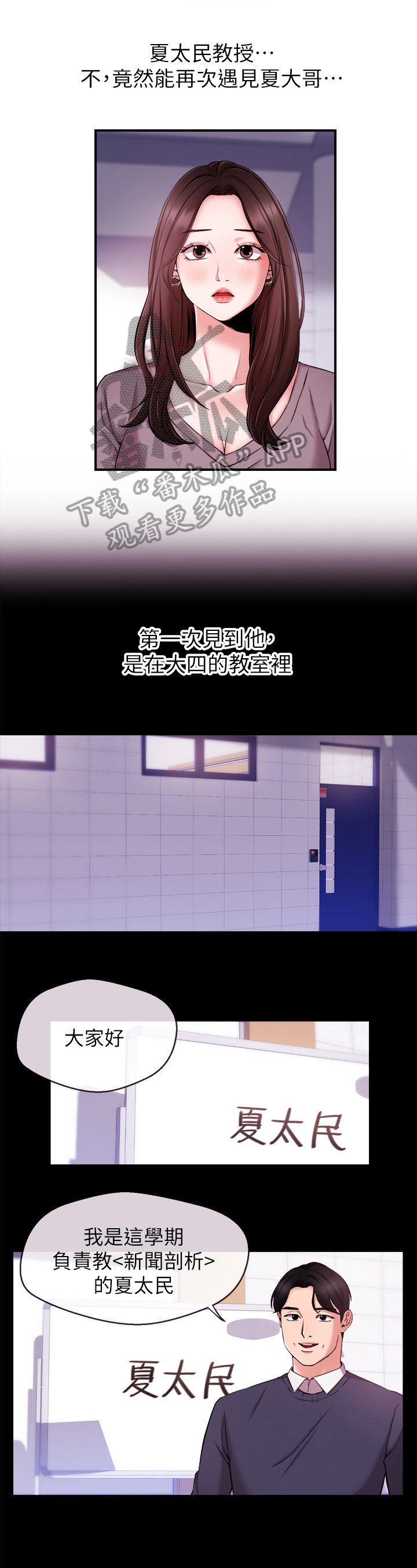 第25章：憧憬的人7